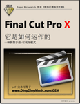 Final Cut Pro X - Chinese Edition (Graphically Enhanced Manuals)